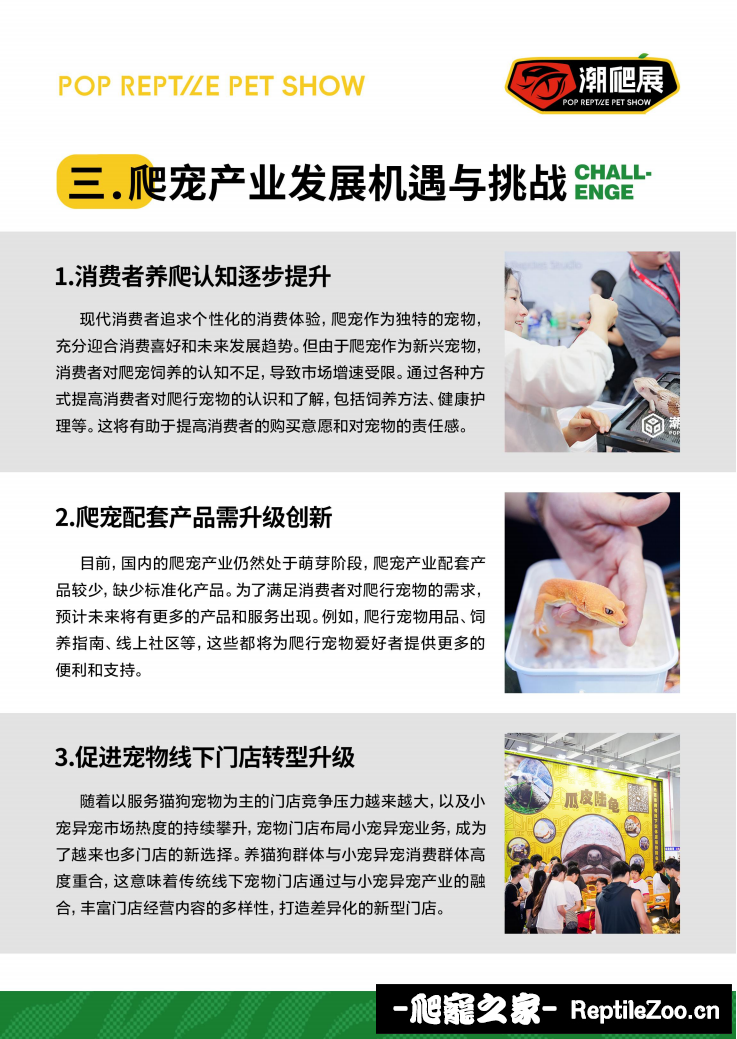 2025广州潮爬展邀请函_03.png